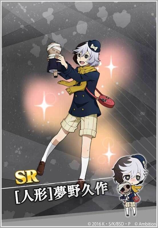 Sr 人形 夢野久作 文マヨ Gamerch