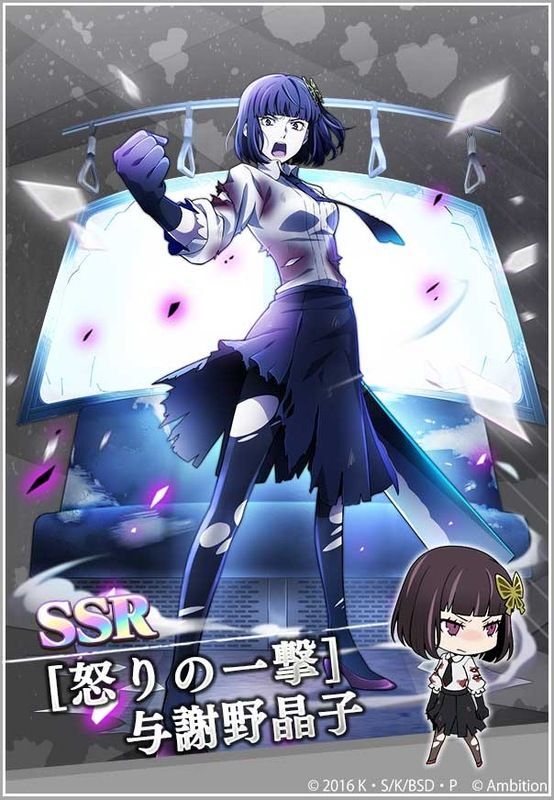 Ssr 怒りの一撃 与謝野晶子 文マヨ攻略wiki Gamerch