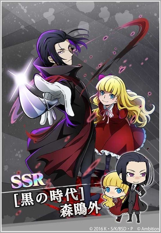 Ssr 黒の時代 森鴎外 文マヨ攻略wiki Gamerch