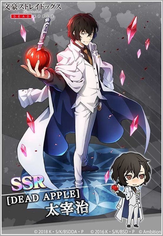 SSR［DEAD APPLE］太宰治 - 文マヨ攻略wiki | Gamerch