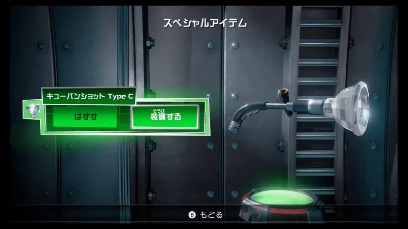 キューバンショットTypeC