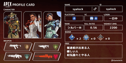 Apex Legends 固定パーティ フレンド募集掲示板 エーペックス レジェンズ コメント一覧 130ページ目 Apex攻略wiki Gamerch