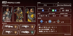 Apex Legends 固定パーティ フレンド募集掲示板 エーペックス レジェンズ コメント一覧 130ページ目 Apex攻略wiki Gamerch