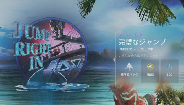 完璧なジャンプ