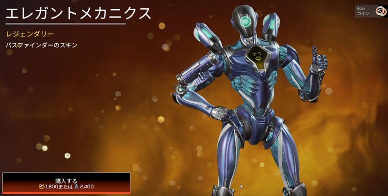 エレガントメカニクス