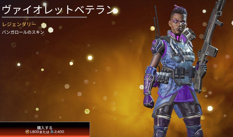 ヴァイオレットベテラン