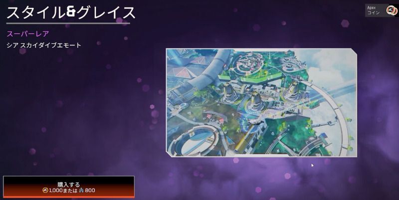 スタイル&グライス