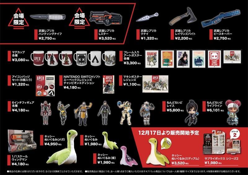 購入出来るグッズの画像