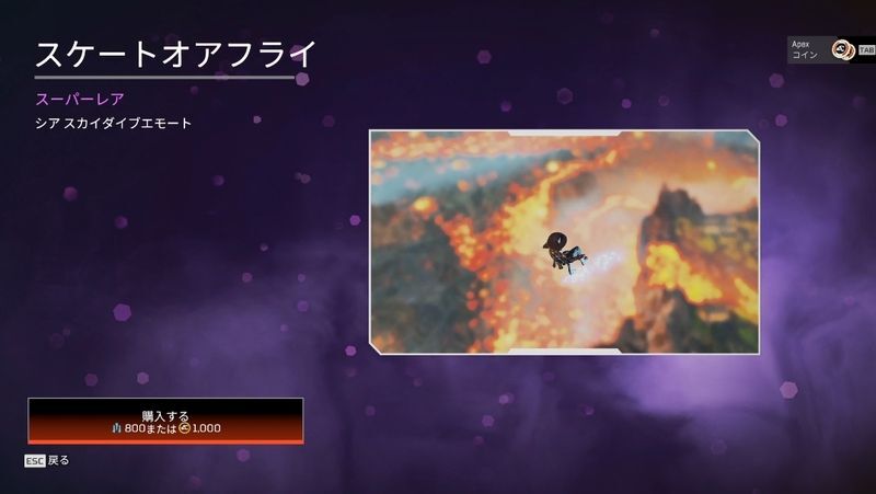 ダイブエモート