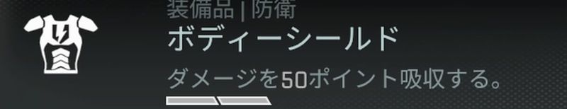 ボディシールドの画像