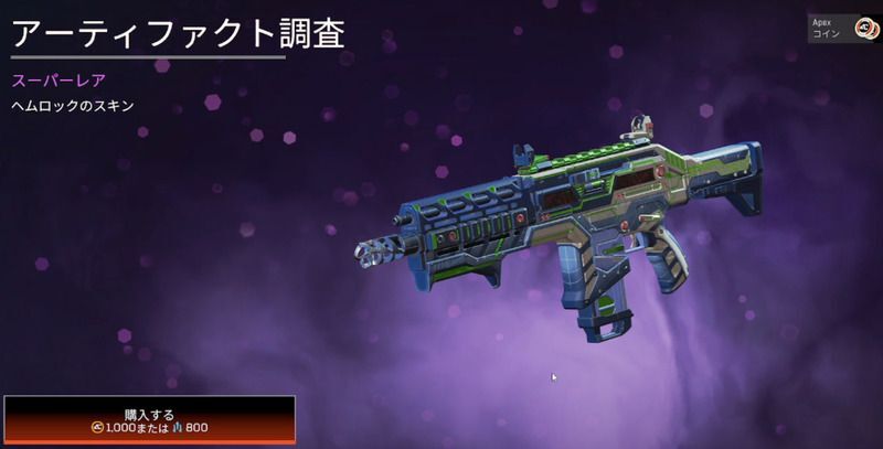 アーティファクト調査