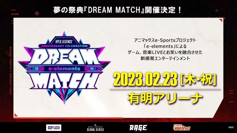 DREAM MATCH