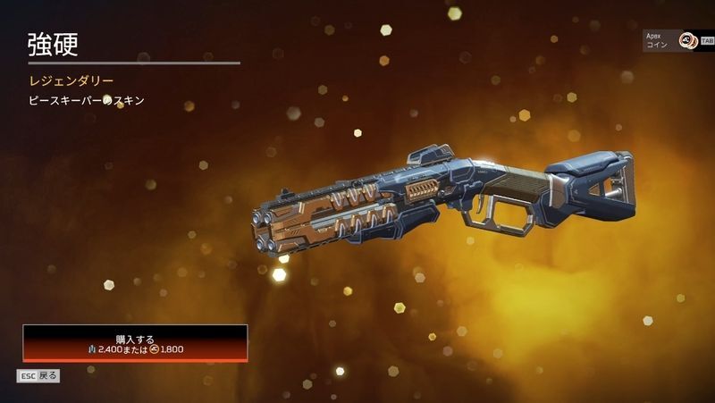 ピースキーパー