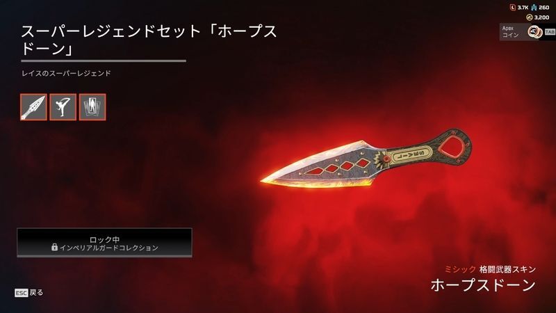 コンプリート報酬