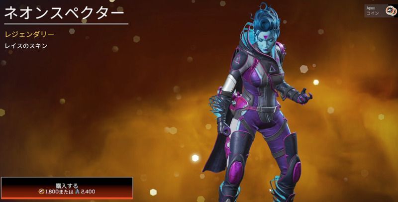 ネオンスペクター