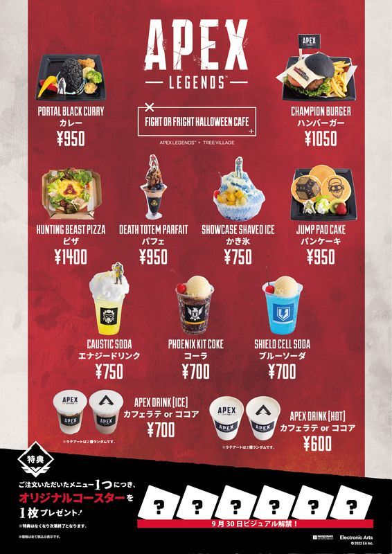 カフェで販売されるメニュー