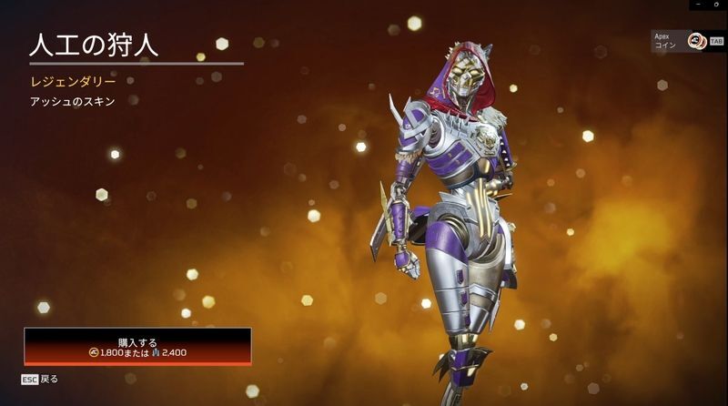 アッシュのスキン