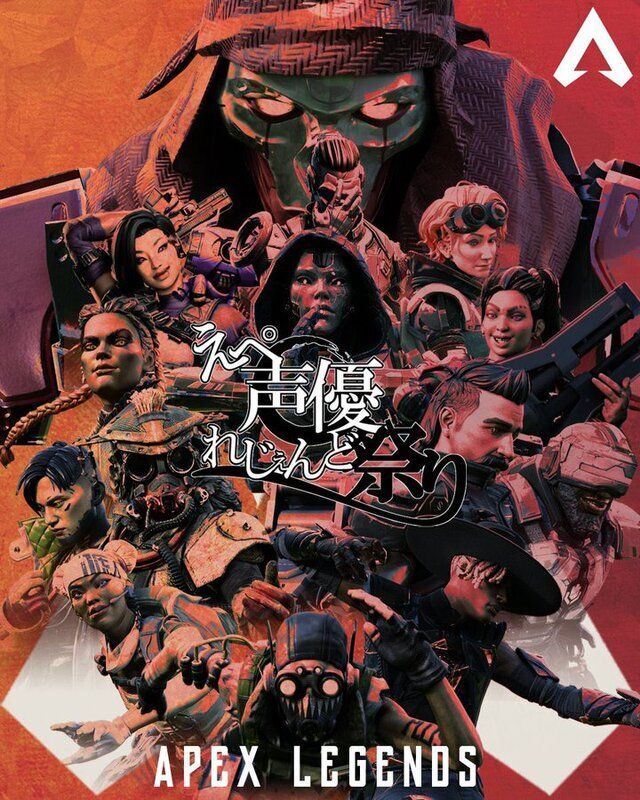 えぺ声優れじぇんど祭り