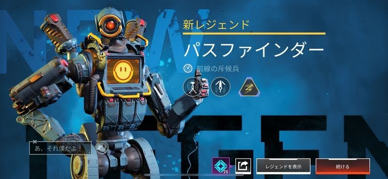 パスファインダー