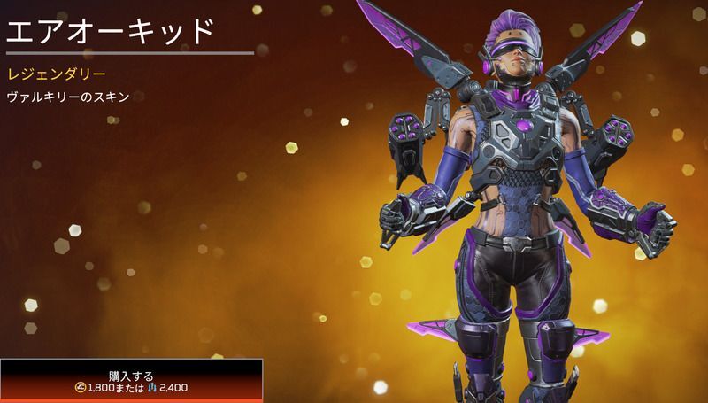 エアオーキッド