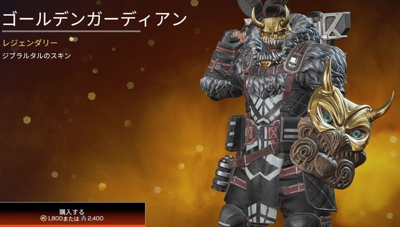 ゴールデンガーディアン