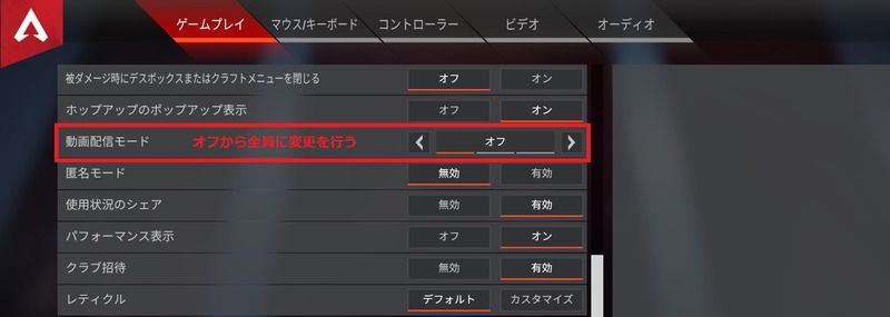 動画配信モード