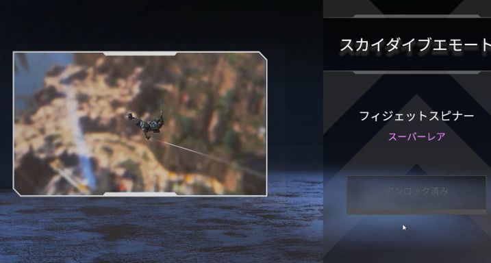 フィジェットスピナー