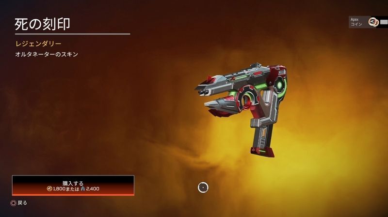 オルタネーター