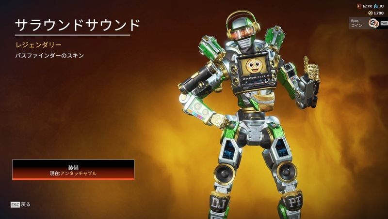 パスファインダー