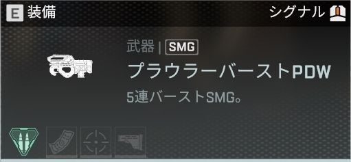 Apex プラウラーの性能まとめ エーペックス Apex攻略wiki Gamerch Apex プラウラーの性能まとめ エーペックス Apex攻略wiki Gamerch