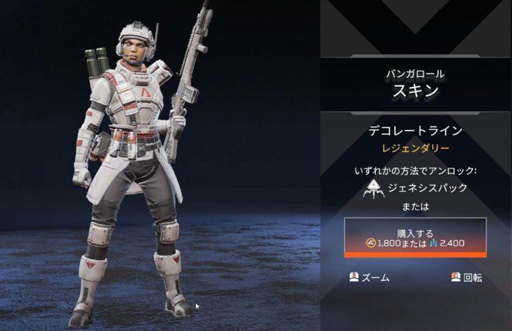 デコレートライン