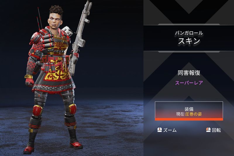 バンガロール同害報復スキン