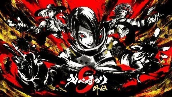 えぺまつり外伝S2バナー