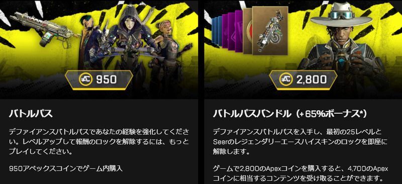 Apex Legends バトルパスとは 価格と購入方法まとめ エーペックス レジェンズ Apex攻略wiki Gamerch