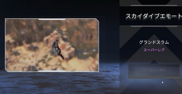 グランドスラム