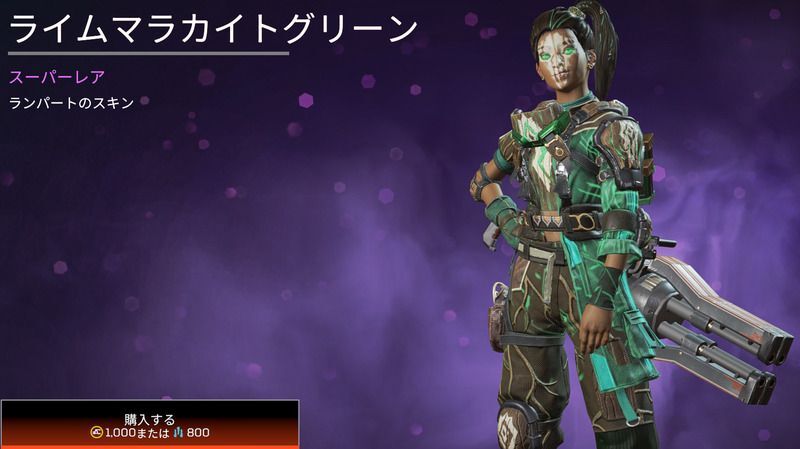 ライムマラカイトグリーン