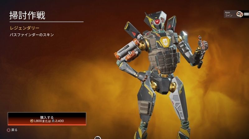 パスファインダー