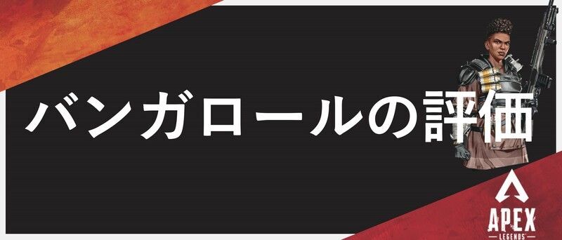 バンガロールの評価