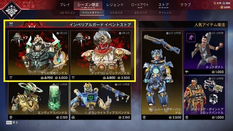 パック付きのバンドル