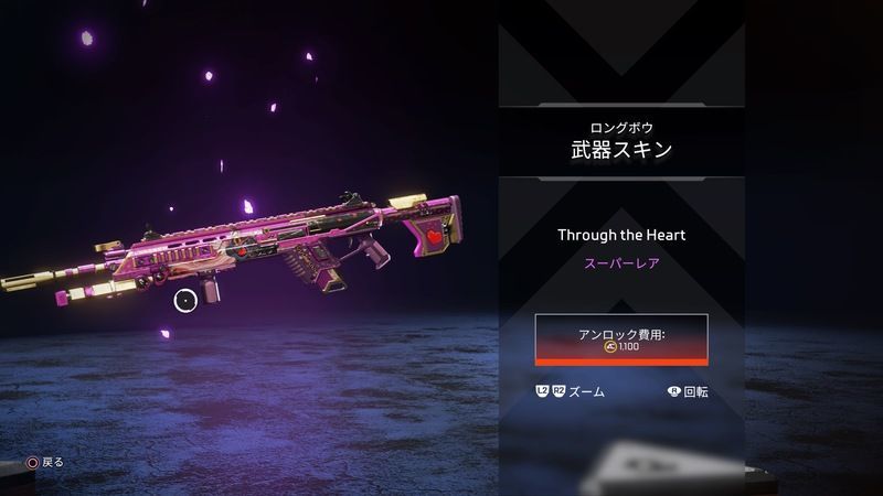 スルー・ザ・ハート