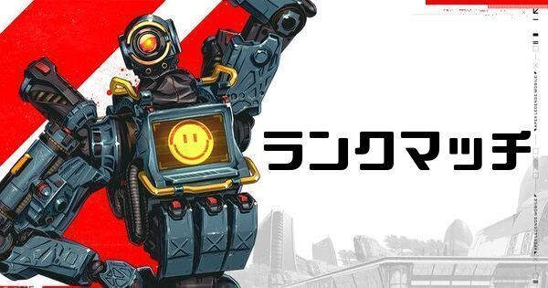ランクマッチ