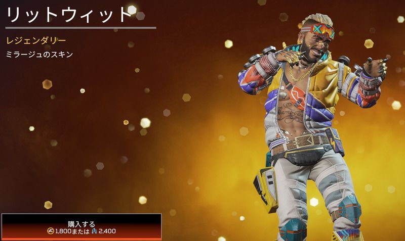 リットウィット