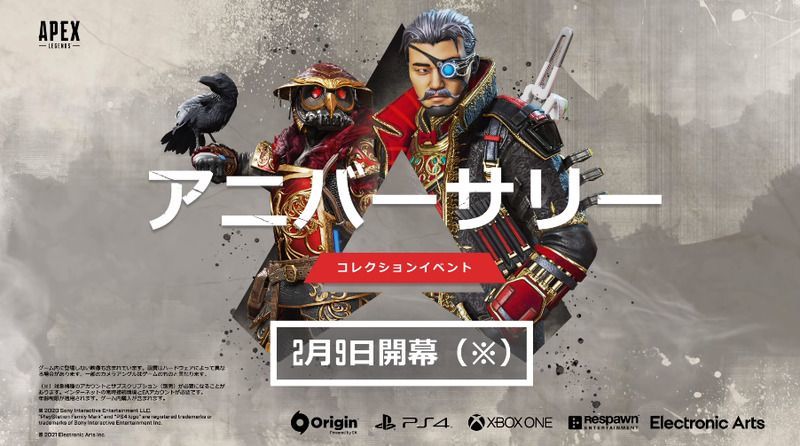 Apex Legends アニバーサリーコレクションイベントのまとめ エーペックス レジェンズ Apex攻略wiki Gamerch