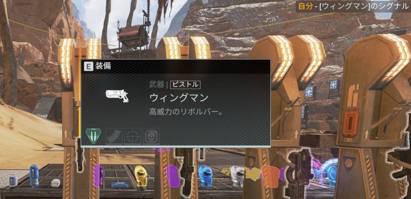 Apex Legends シグナルの使い方 エーペックス レジェンズ Apex攻略wiki Gamerch