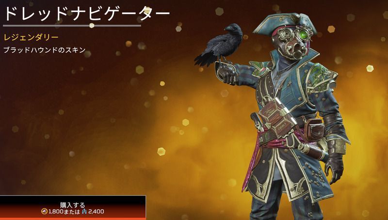 ドレッドナビゲーター