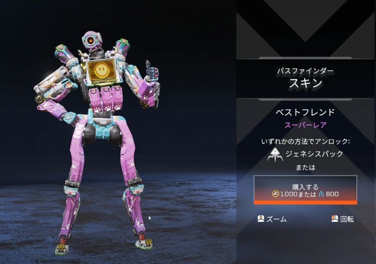 ベストフレンド