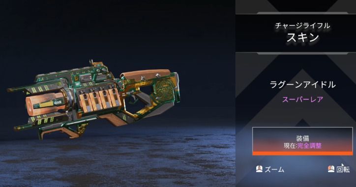 ラグーンアイドル