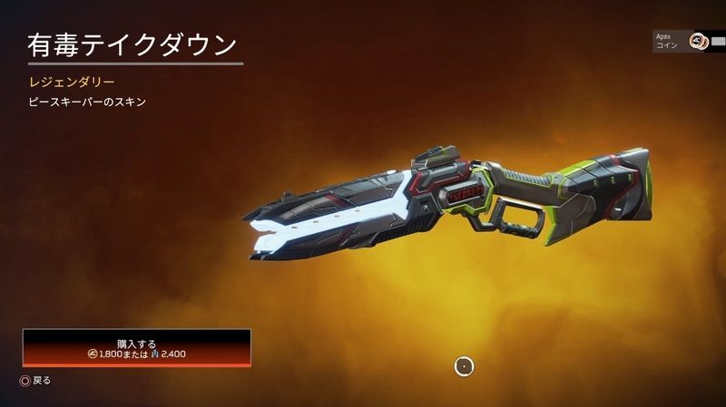 ピースキーパー