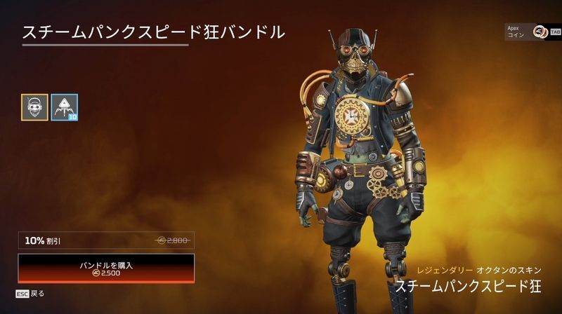 Apex ハロウィンイベントのスキンと開催期間 エーペックス Apex攻略wiki Gamerch