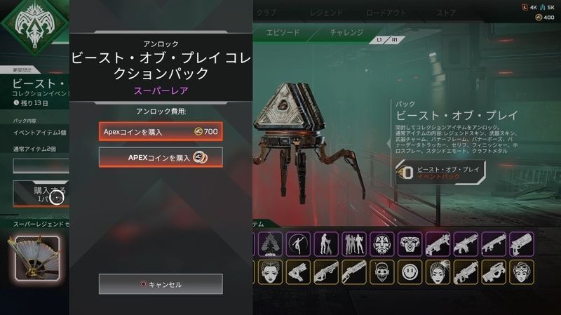 ビースト・オブ・プレイコレクション